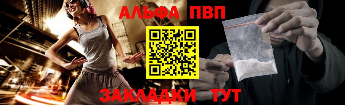 Тихорецк  Alpha-PVP СК КРИС  Вход с VPN  А ПВП крисы CK 