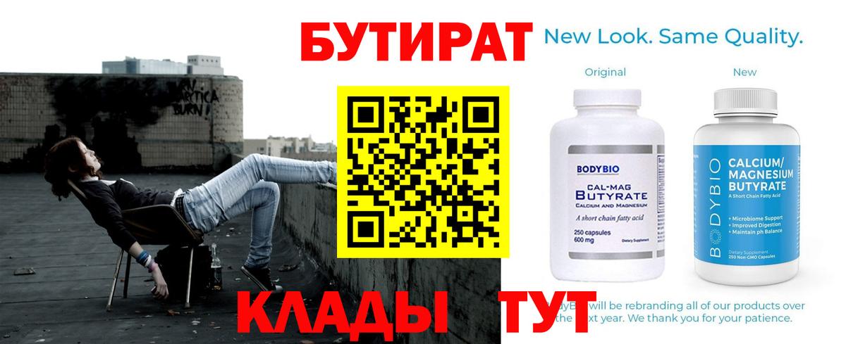 Тихорецк  БУТИРАТ буратино  Вход с VPN 