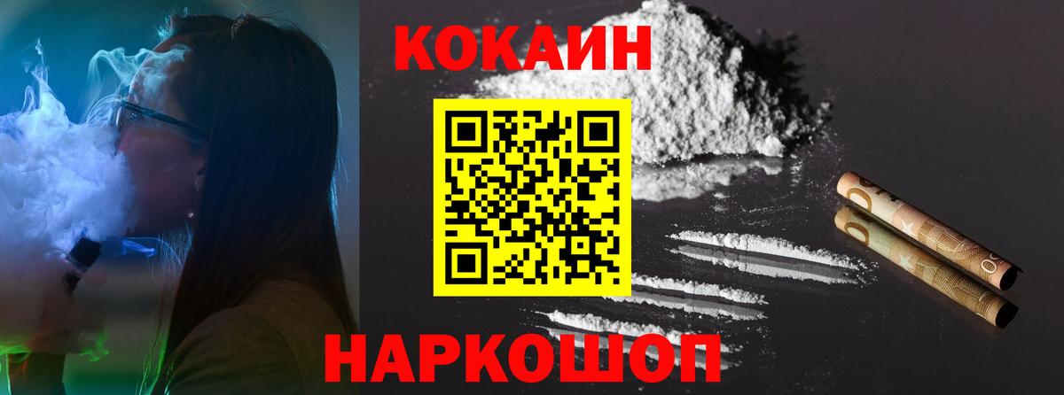 COCAIN Эквадор Тихорецк