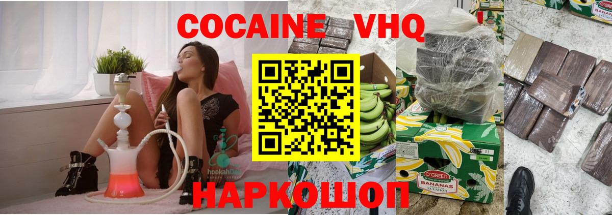 КОКАИН 98%  Cocaine  Тихорецк  COCAIN Fish Scale  Вход с VPN 