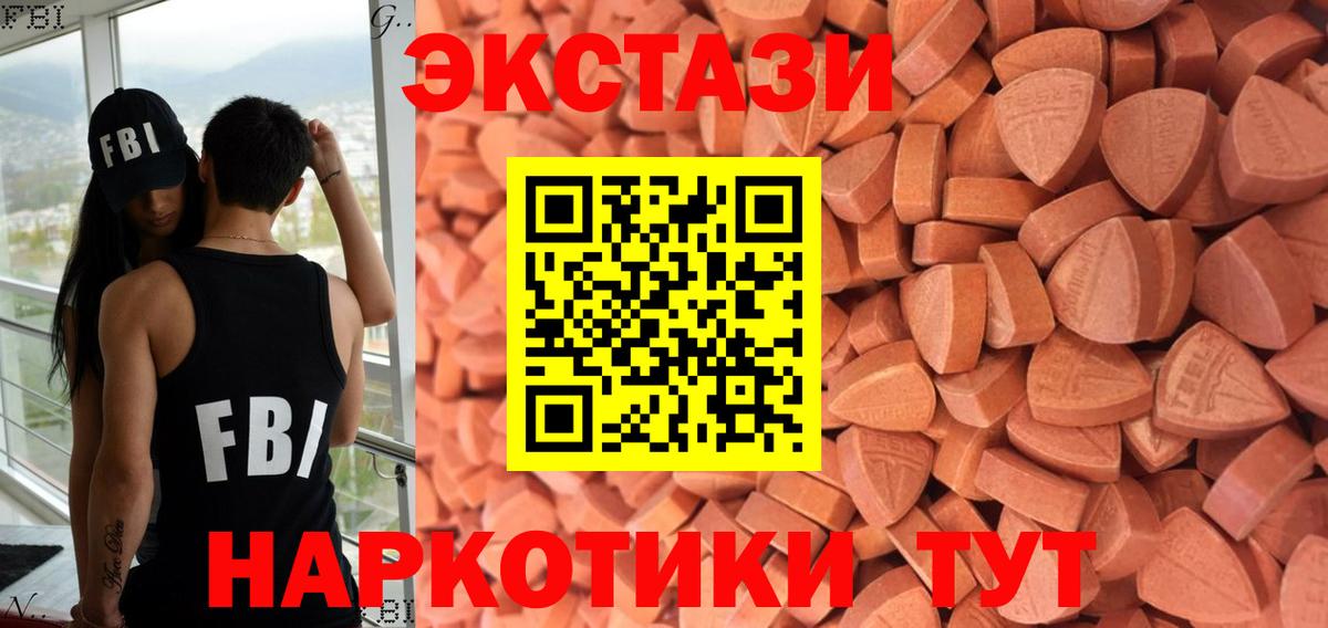 как найти наркотики  ЭКСТАЗИ круглые  ЭКСТАЗИ  Тихорецк  Вход с VPN  ЭКСТАЗИ Cube 