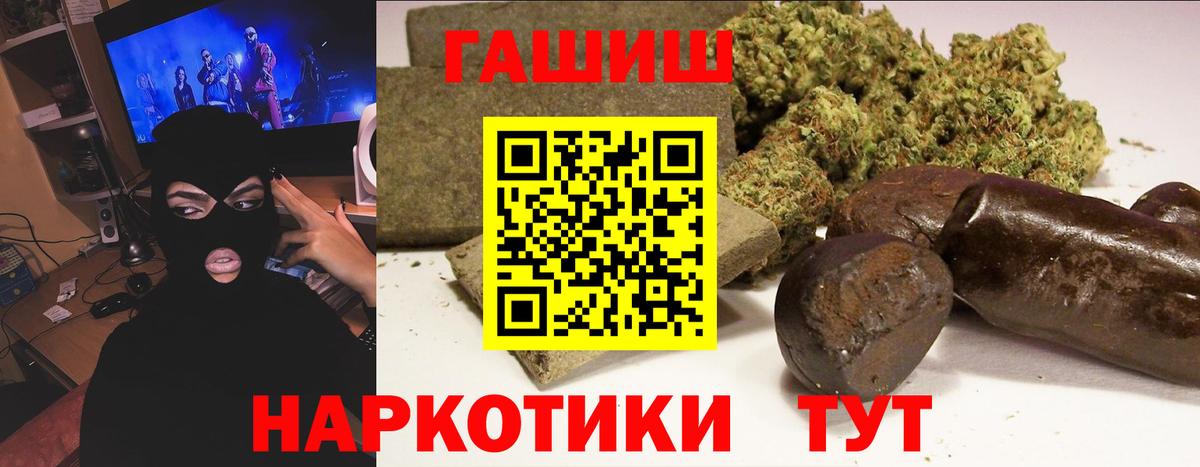 Гашиш  ГАШ Cannabis  Тихорецк  Вход с VPN  ГАШ хэш 