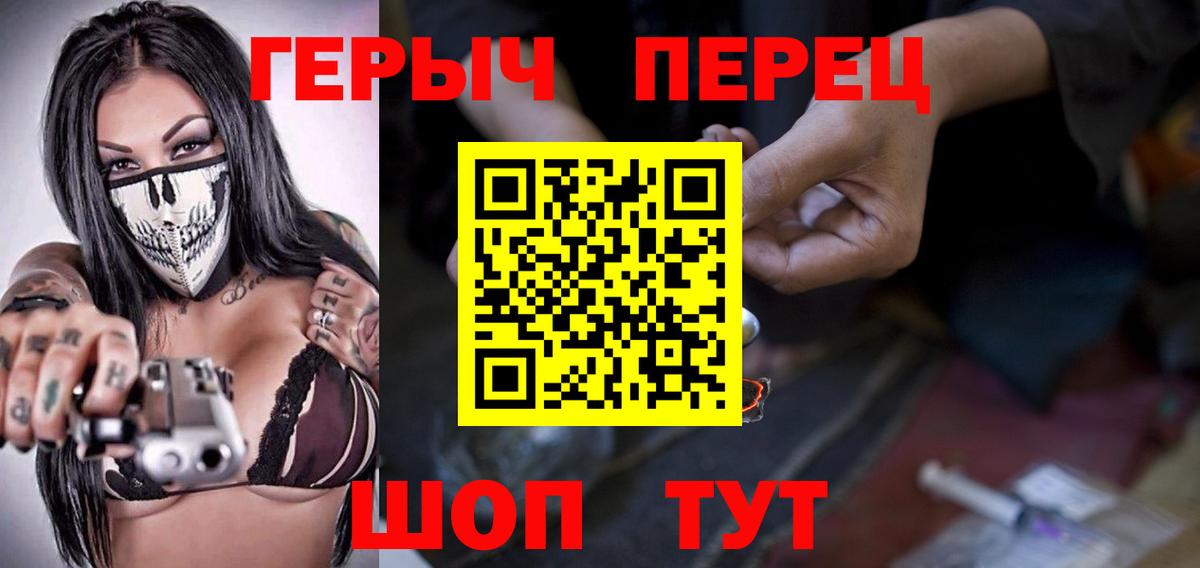 ГЕРОИН герыч Тихорецк