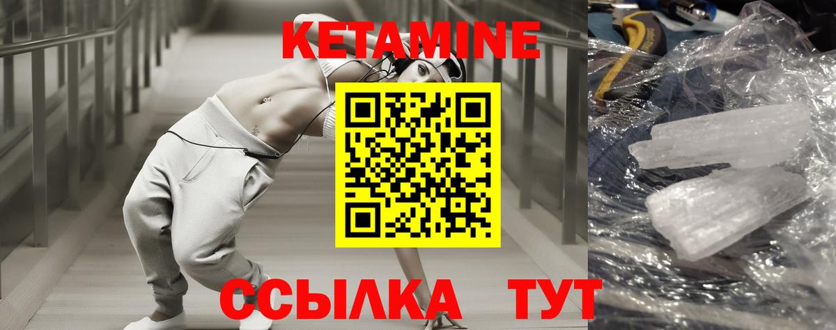 КЕТАМИН ketamine Тихорецк
