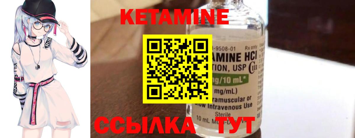 КЕТАМИН VHQ  Вход с VPN  Тихорецк 