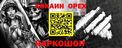 бутик Новодвинск