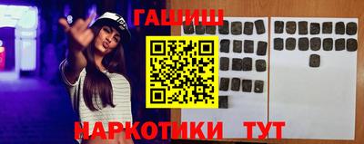 синтетический гашиш Новокубанск