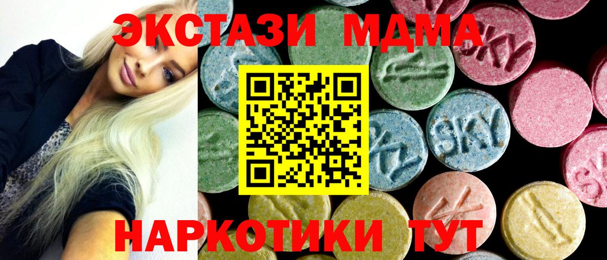 МДМА  MDMA VHQ  Тихорецк  Вход с VPN  MDMA молли 