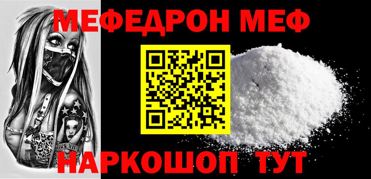 MEGA   МЕФ  Мефедрон  Вход с VPN  Тихорецк  где купить наркоту  МЕФ кристаллы  Меф кристаллы 