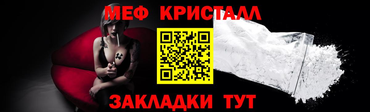 Меф мяу мяу Тихорецк