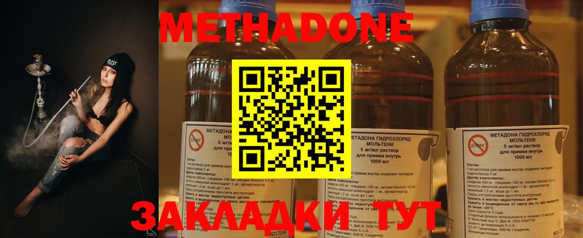 Тихорецк  Метадон methadone  Вход с VPN  МЕТАДОН белоснежный 