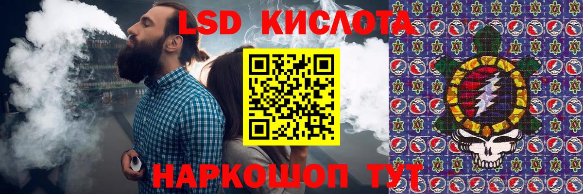 Наркотические марки 1,8мг Тихорецк