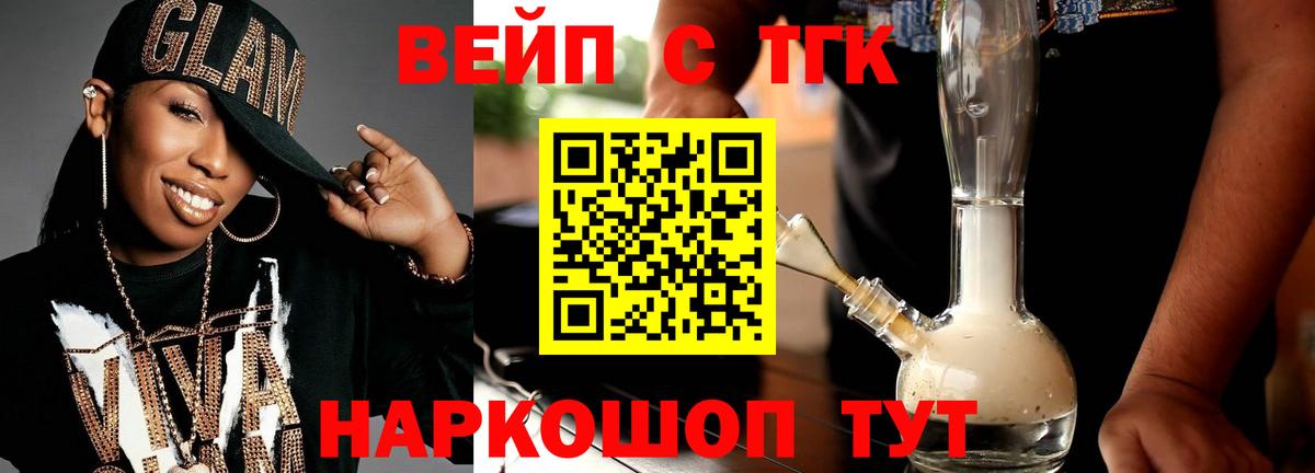 цена наркотик  Вход с VPN  Тихорецк  Дистиллят ТГК вейп 